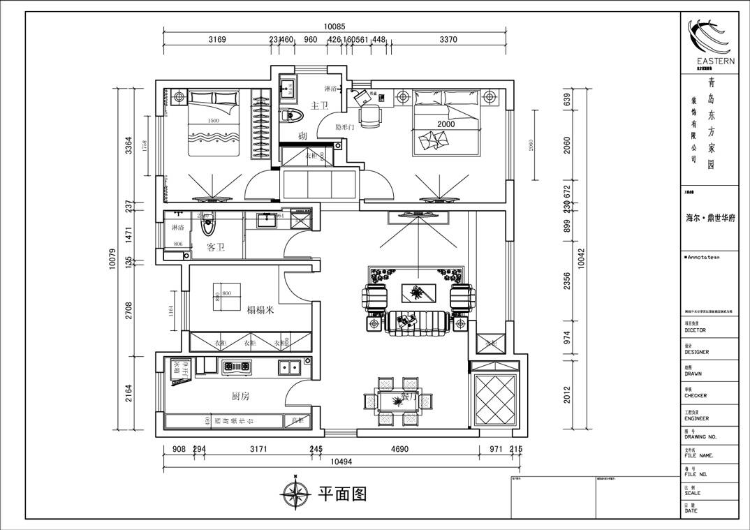 海爾·鼎世華府133㎡三室一廳戶型圖