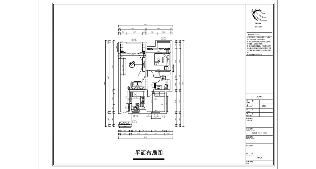 西藏路小區(qū)85㎡兩室一廳戶(hù)型圖.jpg